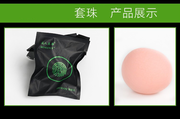 保密发货柔珠球入珠男用加长加粗硅胶震动珠按摩sm成人情趣性用品夫妻