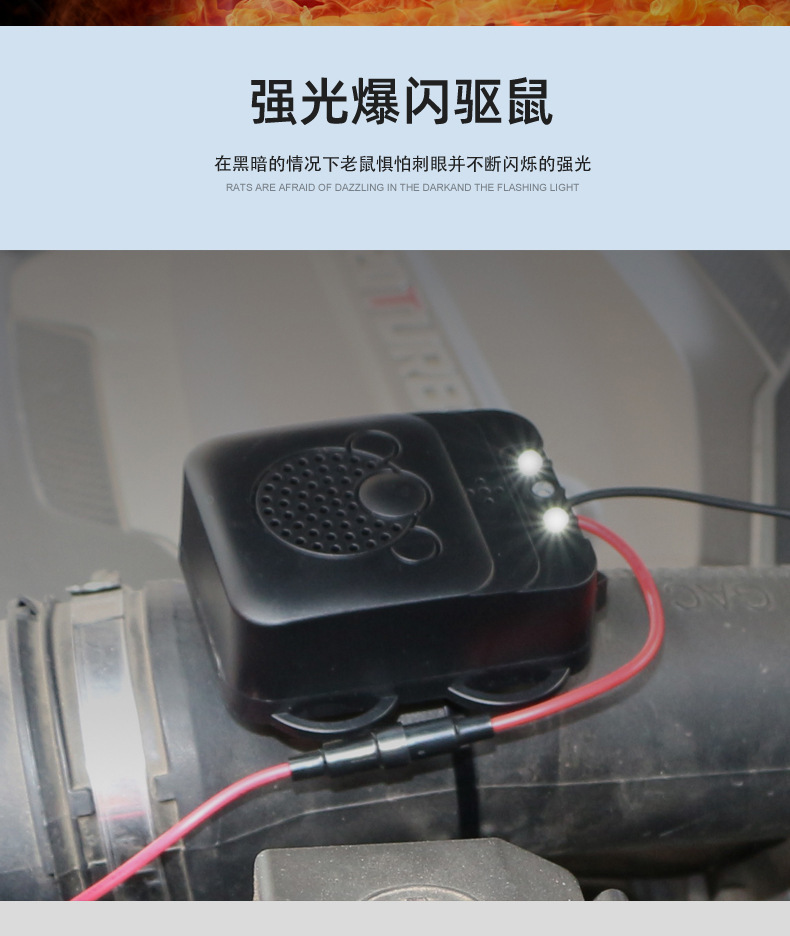 汽车防鼠超声波神器汽车电子驱鼠器声波小车老鼠驱赶神器发动机舱专用