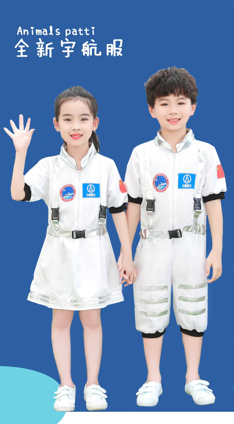 太空服宇航服航空服儿童宇航员表演服装太空人航天员角色扮演服装
