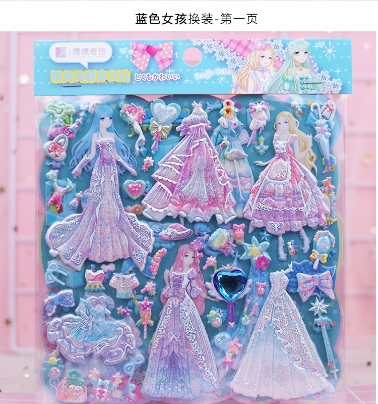 叶罗丽贴纸化妆书大号双层女孩卡通公主换装贴纸儿童穿衣服贴画立体