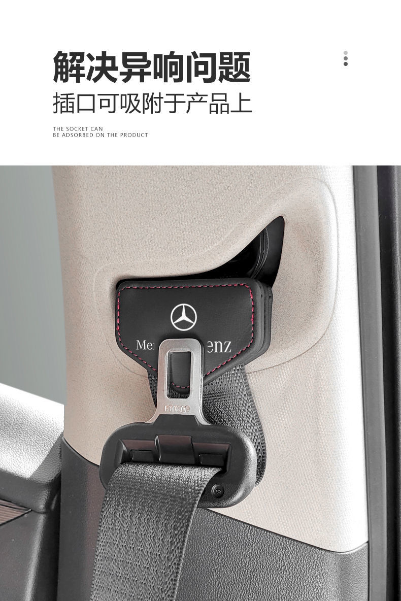 奔驰e300l汽车安全带限位器c260l保险带固定夹子孕妇松紧调节器片奔驰