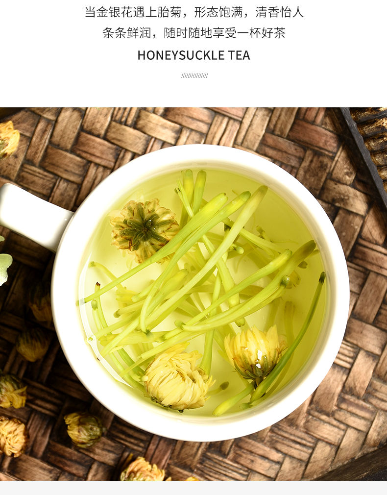 春光岛金银花茶花草茶可搭配菊花茶枸杞凉茶茶叶散装金银花茶60g