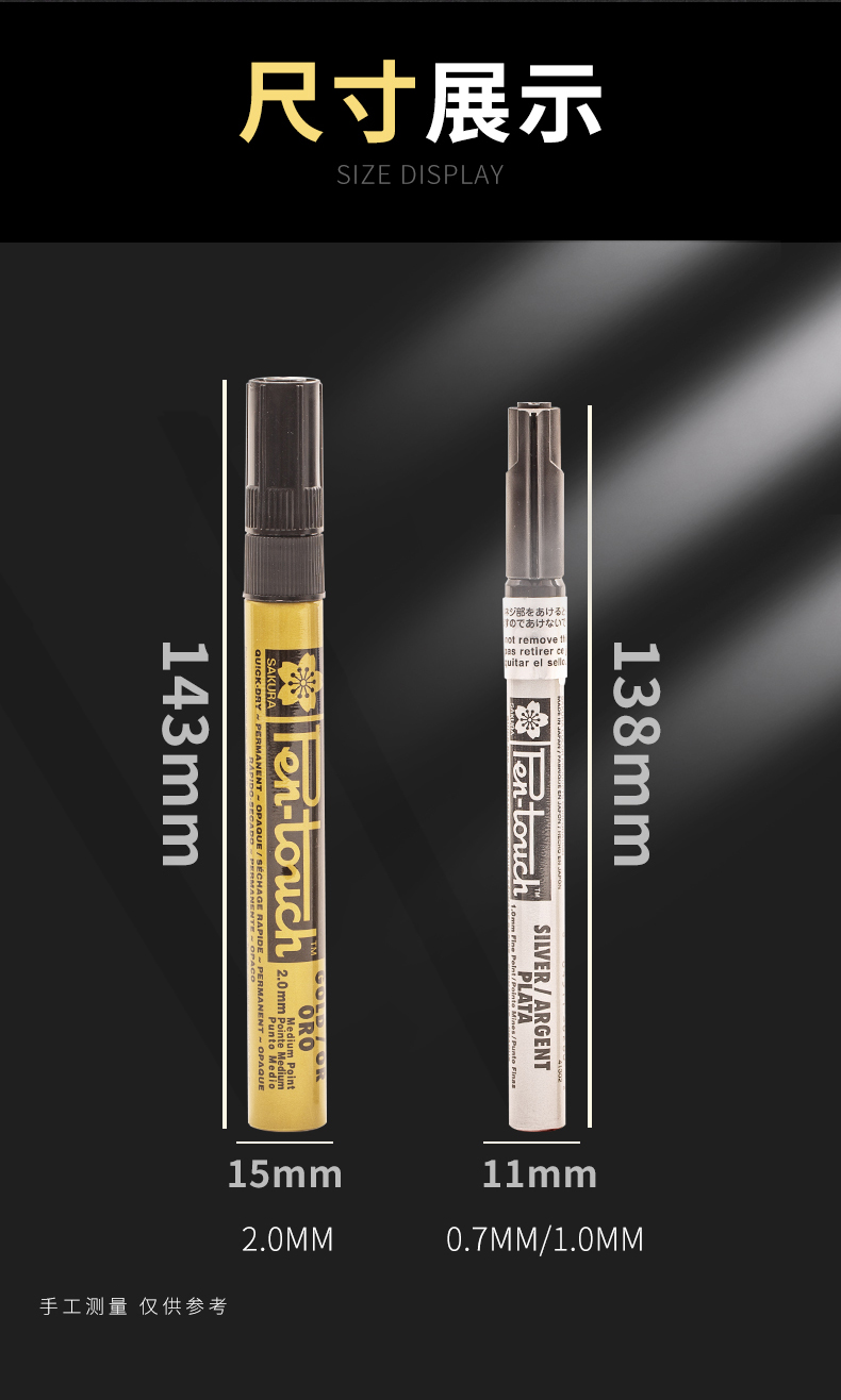 樱花 油漆笔 不易掉色绘画高光金属油性笔 防酒精高光笔防水 金色2.