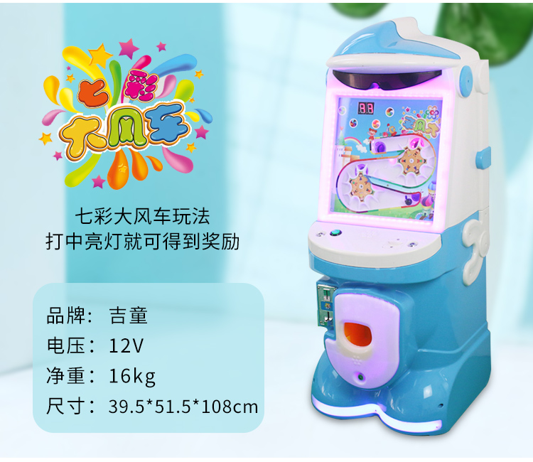 吉童游戏机儿童弹珠机吉童弹珠机新款儿童投币游艺玻璃球游戏机超市