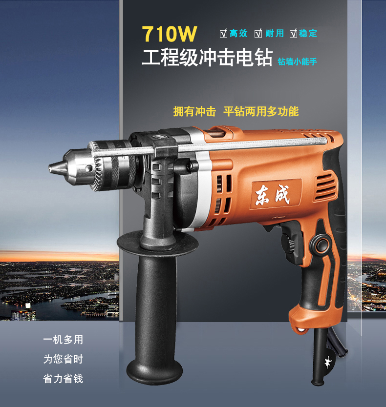冲击钻冲击电钻两用手电钻枪钻电动工具家用 dzj710-16【图片 价格