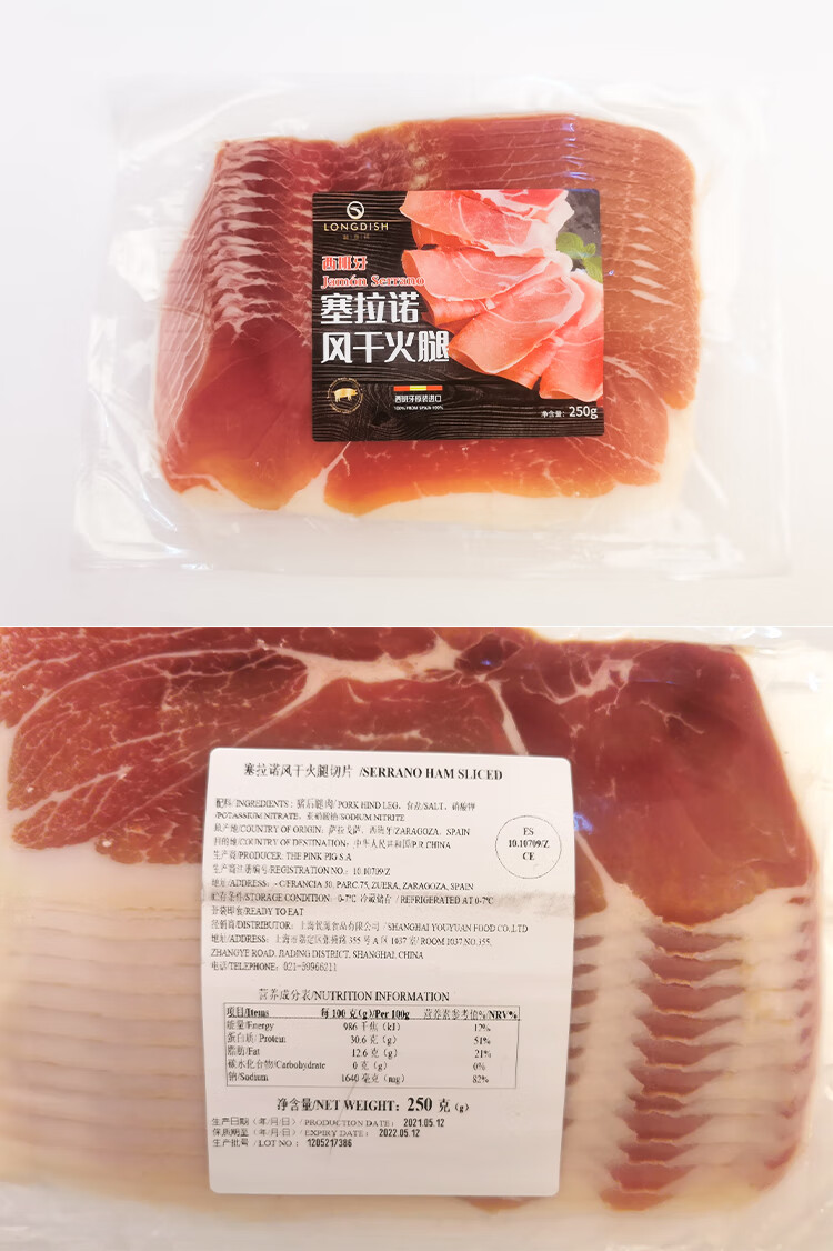 isu意大利式风干火腿切片意式火腿片发酵火腿肉250g即食意华商用 isu