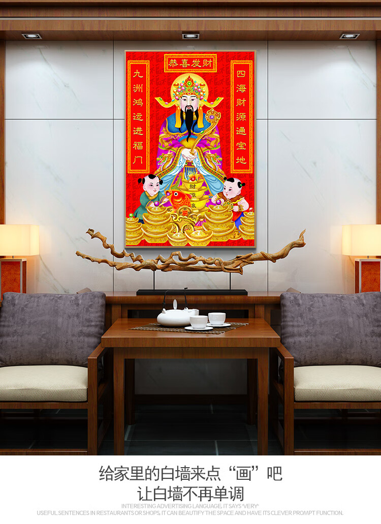 财神爷挂画年春节中堂画客厅带框佛像画财神墙壁挂件 nz1475-3 40*60