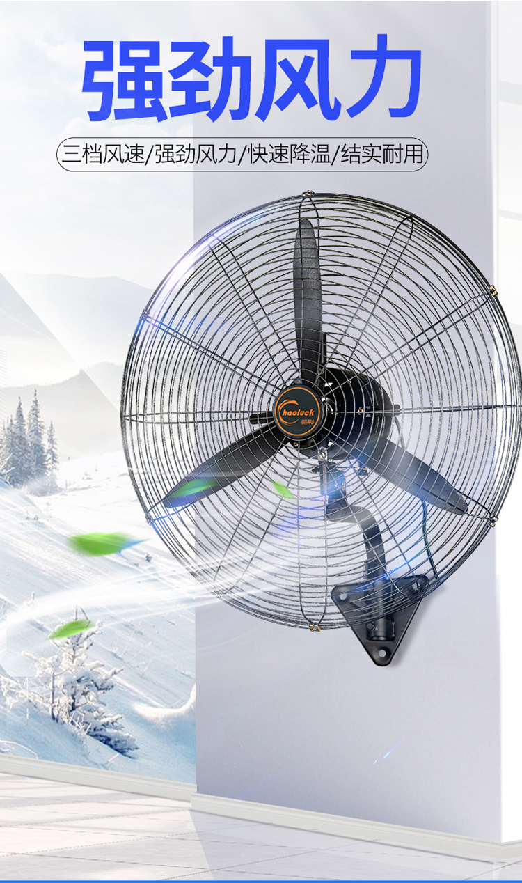 工业电风扇壁扇大风力挂墙壁挂式强力500650750商用牛角扇摇头650壁扇