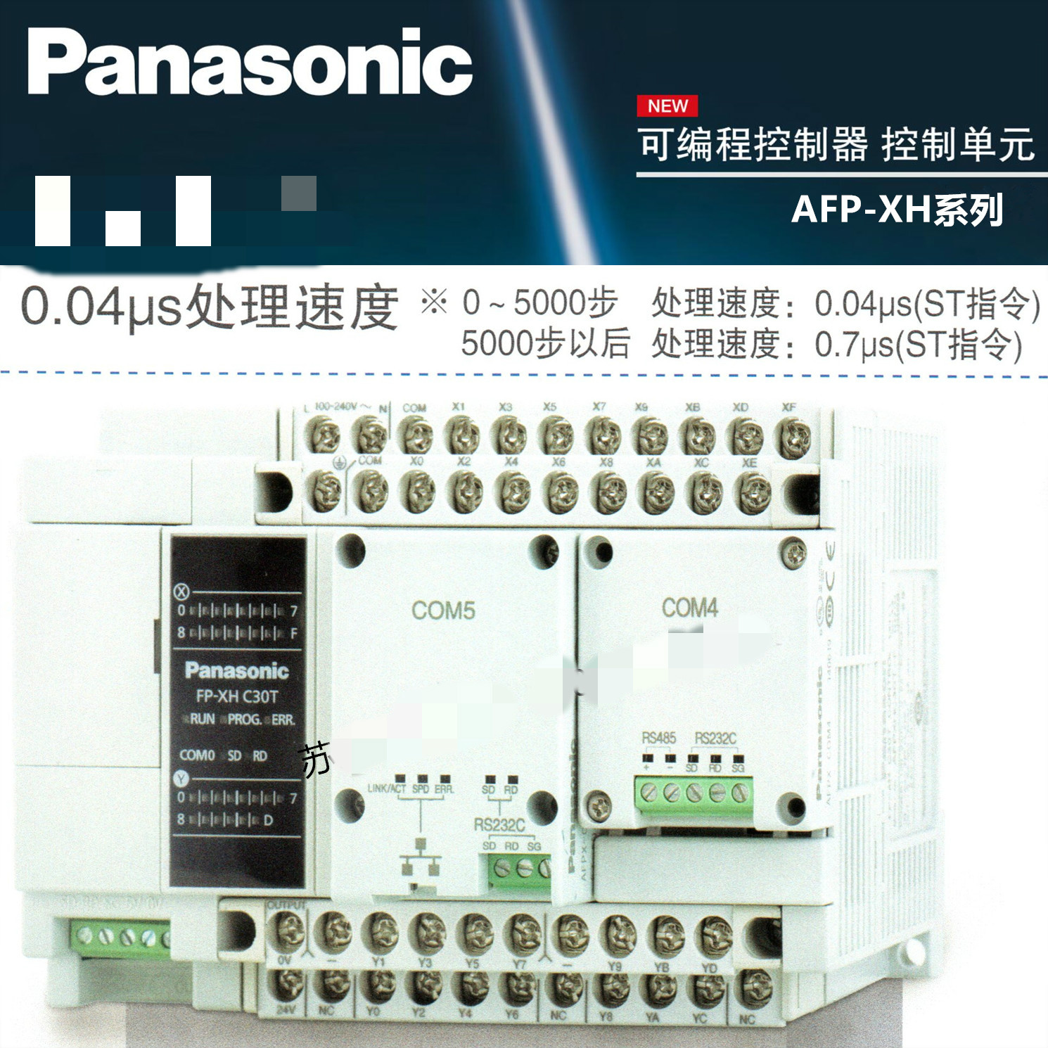 定制全新原装plc松下afpxhc14tafpxhc30tafpxhc40tafpxhc6afpxhc60td