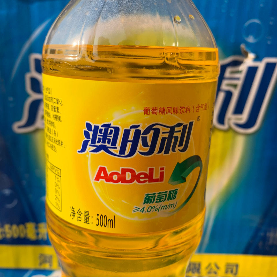 中国澳的利葡萄糖风味含气型饮料童年回忆怀旧汽水500毫升/ 瓶 8瓶