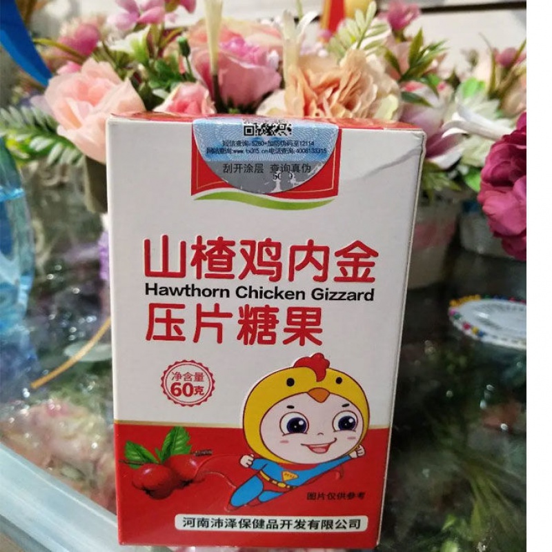 山楂鸡内金片山药宝宝胃积食胃胀儿童消食片厌食舌苔厚不吃饭五瓶巨惠