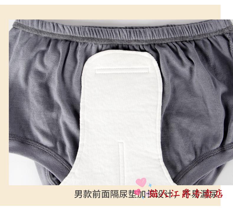 猫人老人尿屎失禁裤隔尿裤重度老年人防漏尿内裤可洗女成人尿不湿纯棉