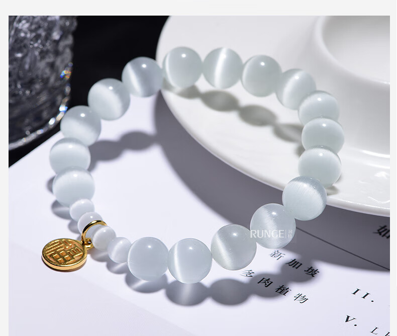 琉璃宝石手链润格白猫眼石福牌女白色冰种水晶手串生日礼物新年转运款