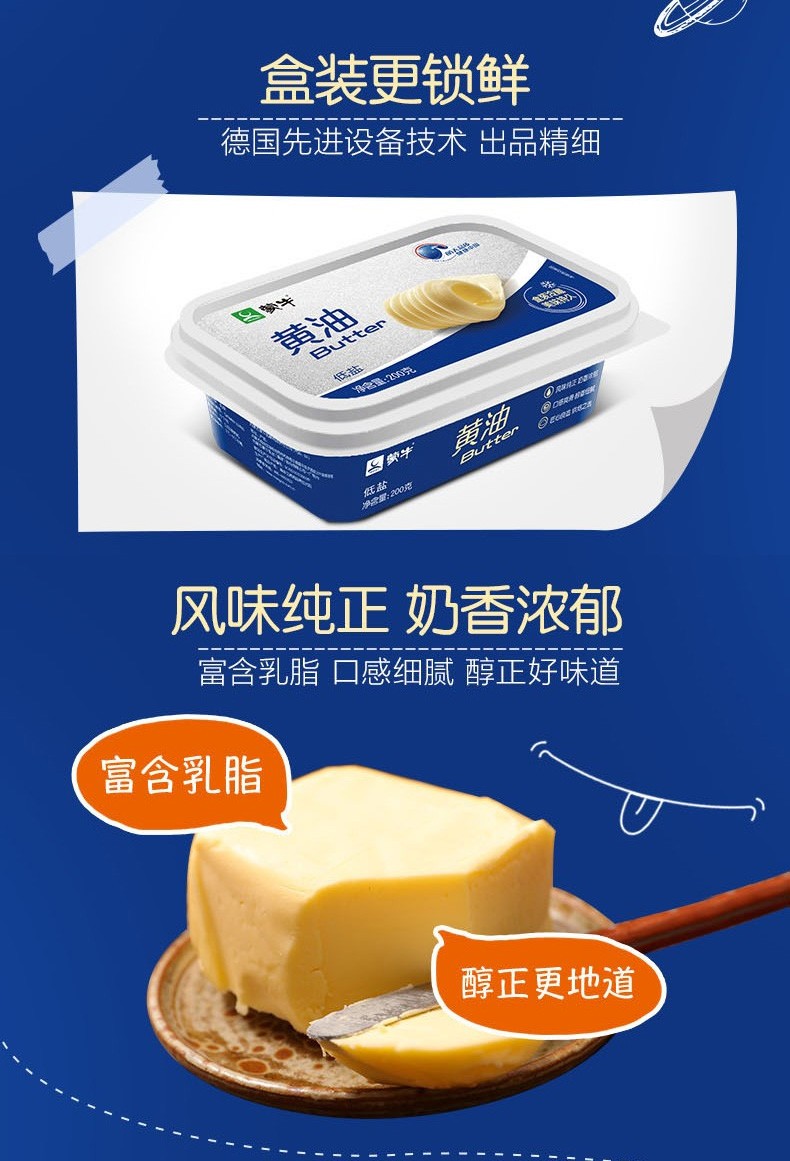 蒙牛减脂42低盐芝士片奶酪200gx10件