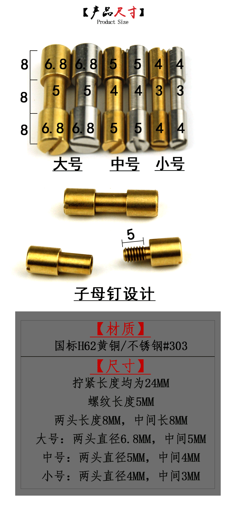 刀把刀柄螺丝铆钉刀柄螺丝沉头子母铆钉刀柄刀把配件diy刀柄料黄铜