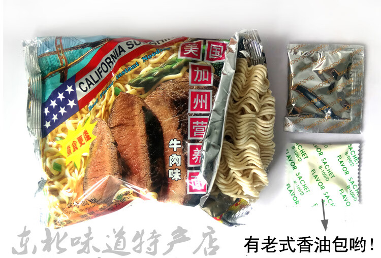 顶济堂 美国加州牛肉面方便面营养面整箱100gx20袋80后怀旧泡面拉面