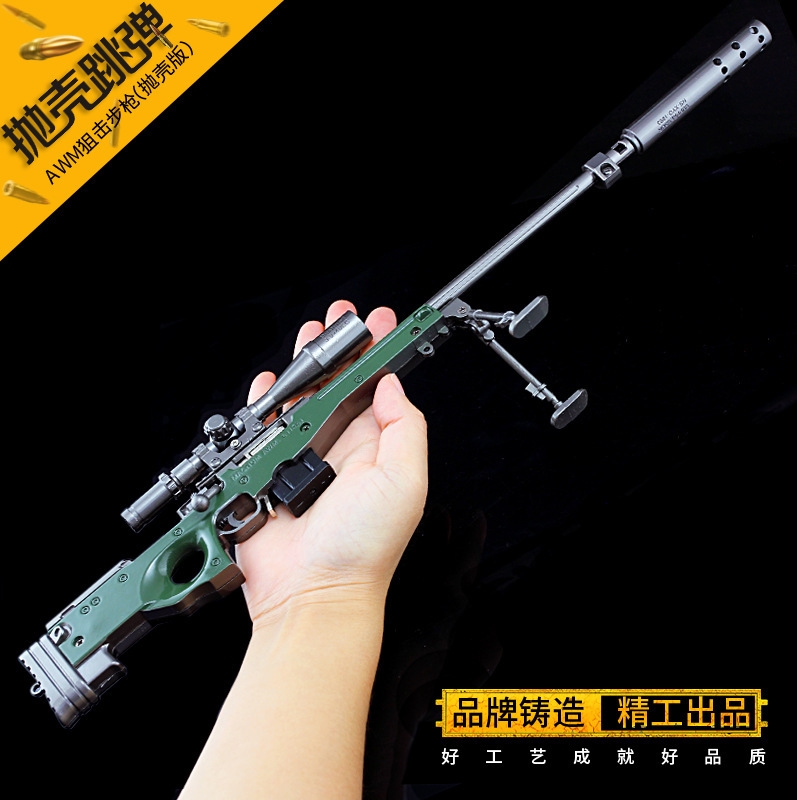ins抖音同款awma仿真w合金m模型全金属小型抛壳wm大号aw玩具awn抢枪
