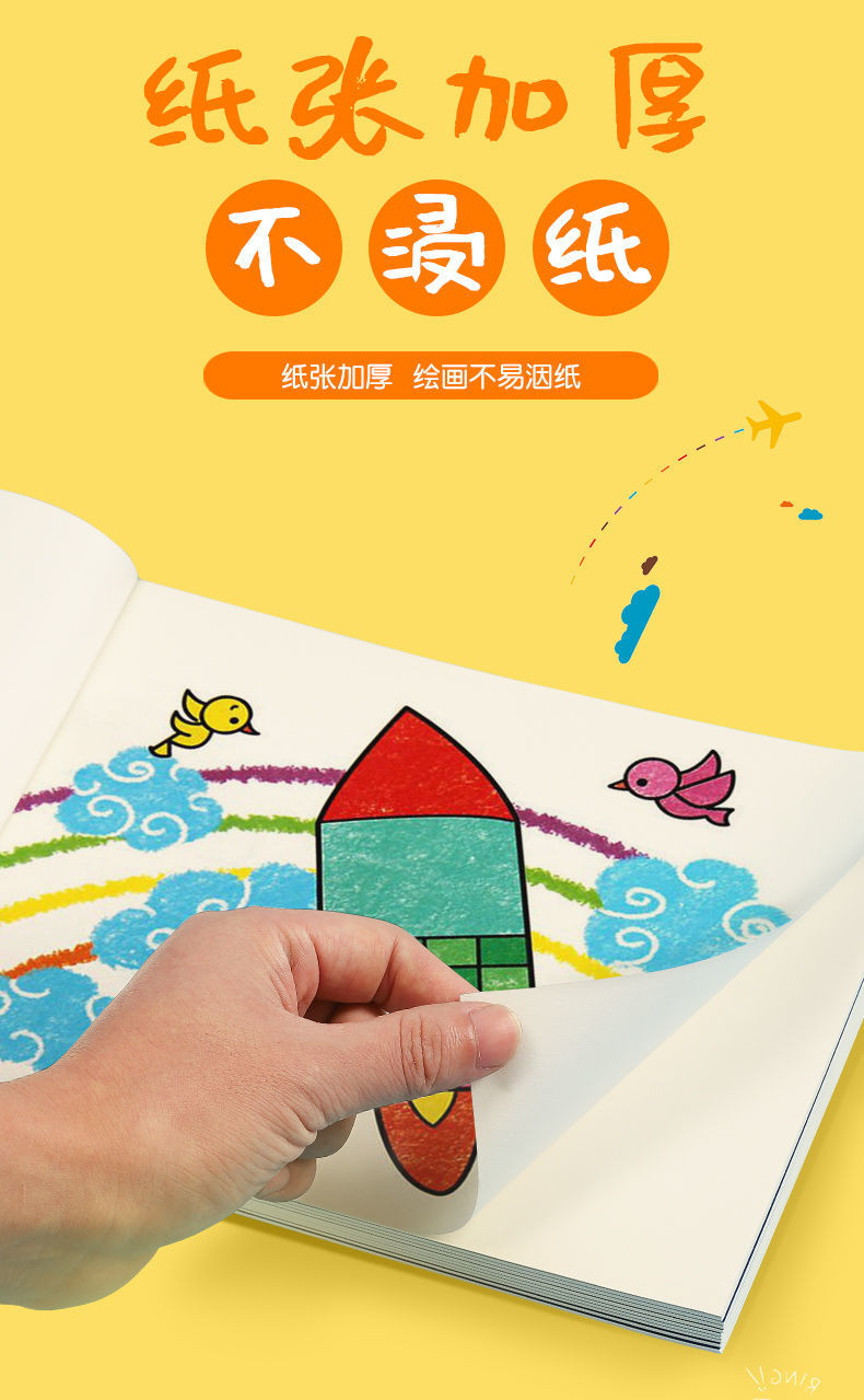 网红款画画本绘画本空白幼儿园涂画本a4图画本小学生填色本美术本子
