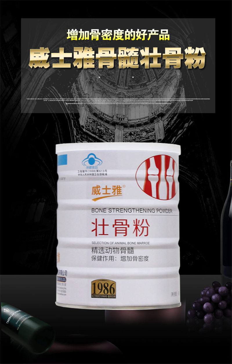 威士雅壮骨粉增加骨密度送长辈营养品壮骨粉600g2桶非中老年青少年