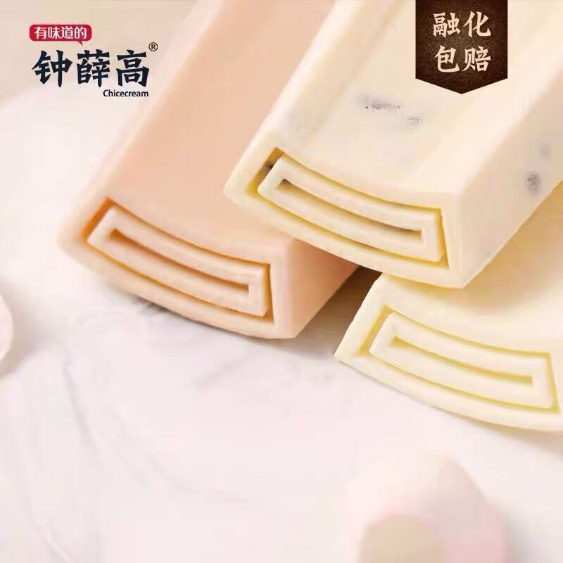 钟薛高轻牛乳丝绒可可网红瓦片雪糕冰淇淋冰激凌一整箱批发钟薛高随机