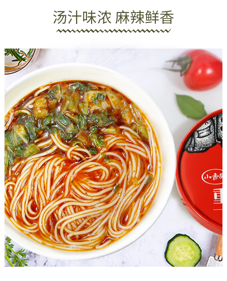 小香厨重庆小面132g*6桶整箱冲泡速食特色小吃公方便面 重庆小面*6桶