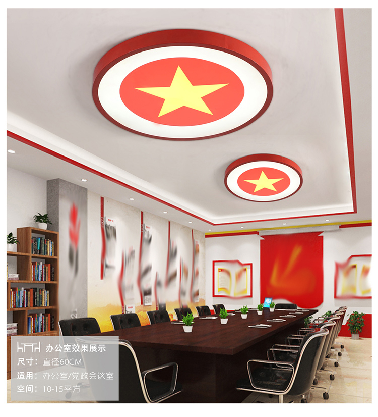 可开票发顺丰党徽吸顶灯党员活动室发光五角星灯党史馆定制图案led