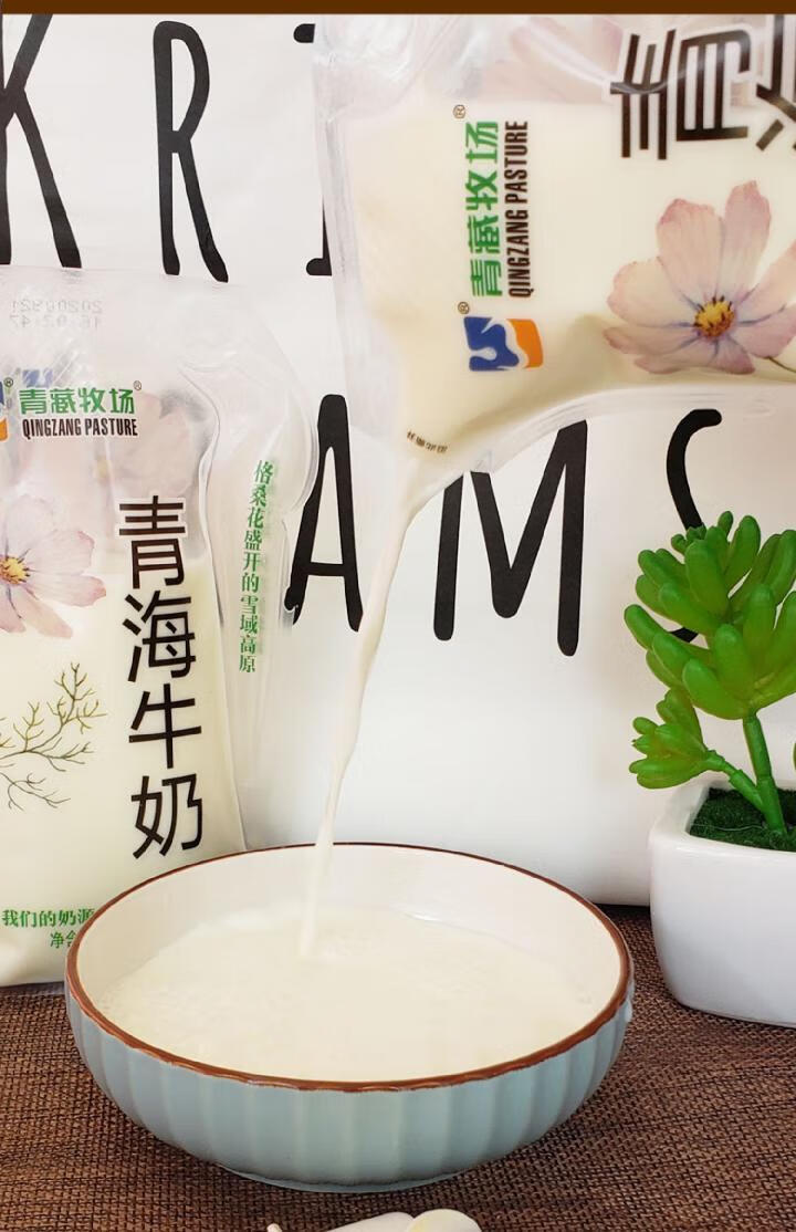 预售青海牛奶青藏牧场格桑花透明袋牛乳高原奶源牛奶200克袋16袋