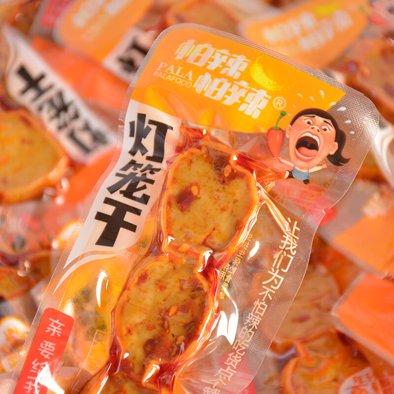 湖南特产辣灯笼干豆腐干武冈干子独立包装小零食500g烧烤