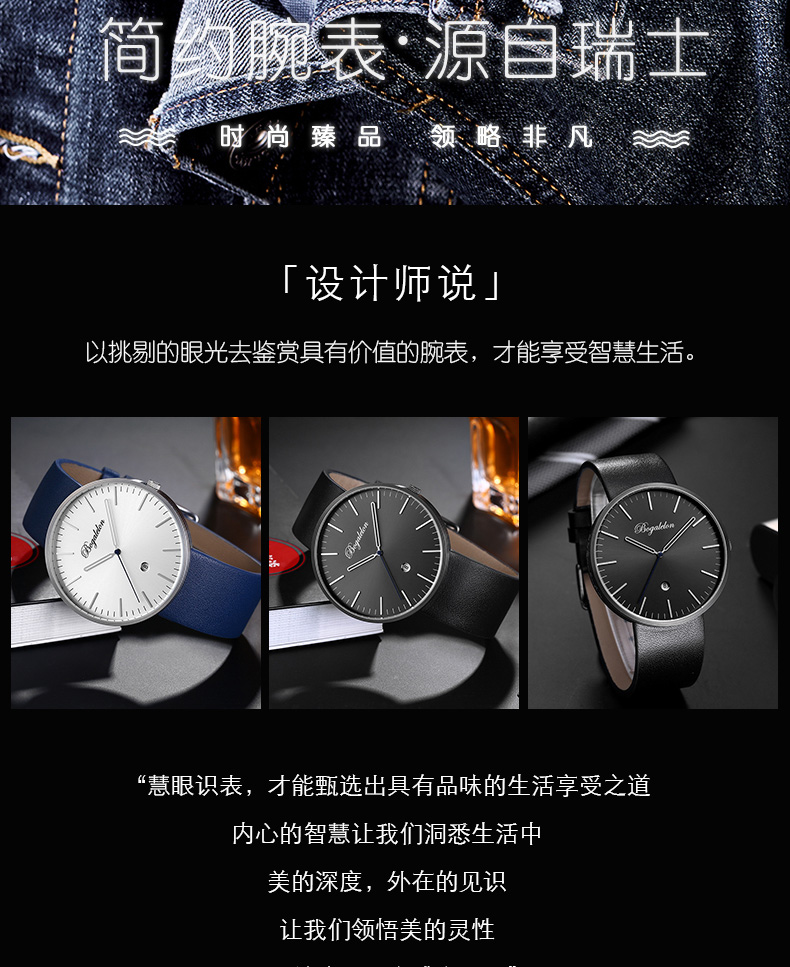 简约男表详情页_02.jpg