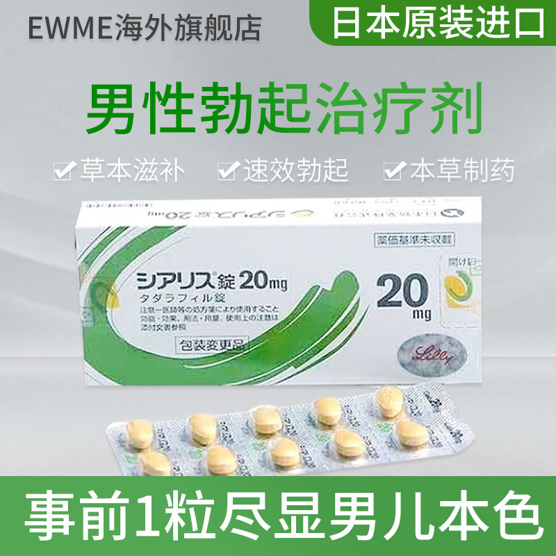 韩国进口伟玮哥口溶片持久速效延时增粗增达柏洒汀正品早泄药房事他