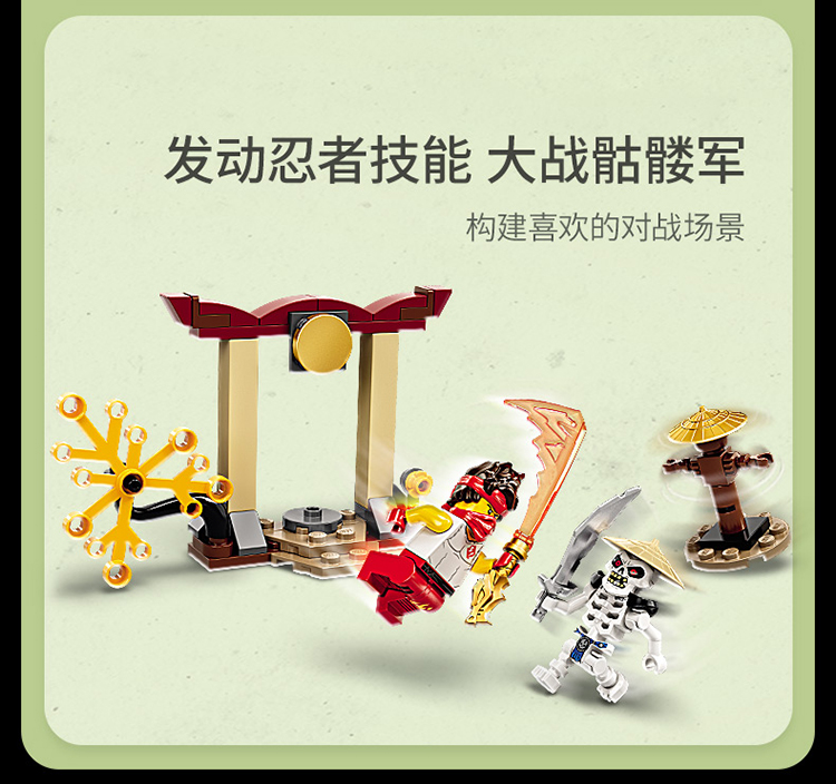 lego乐高幻影忍者系列71730凯对战骷髅军团儿童益智拼插积木玩具71730