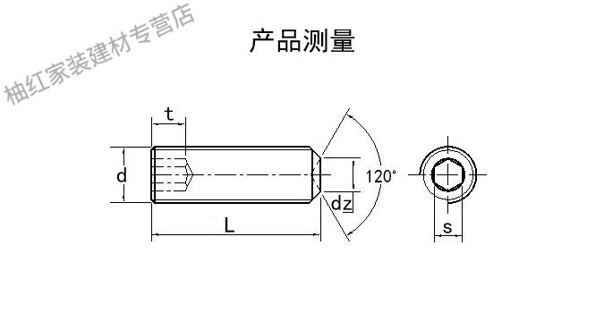 m25m3m4m5m6m8m10黑色304不锈钢凹端紧定螺钉镀黑锌无头机米螺丝