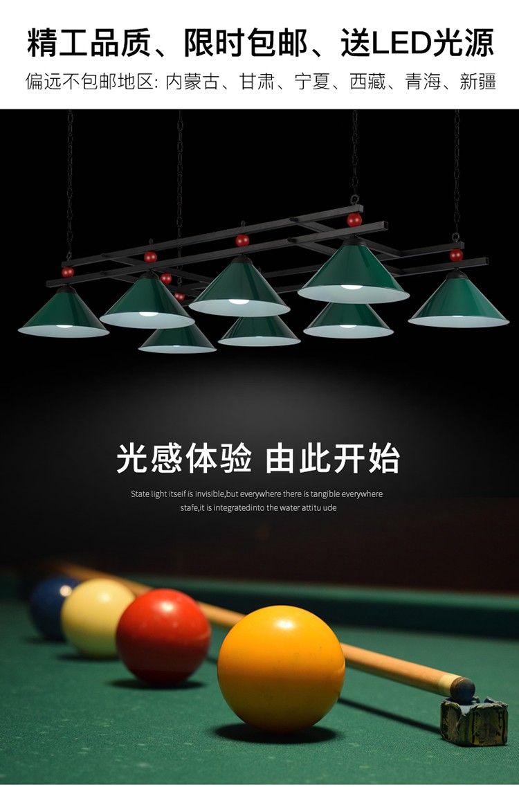 优选好货台球灯桌球吊灯黑8台球室吊灯台球桌专用灯美式中式黑八桌球