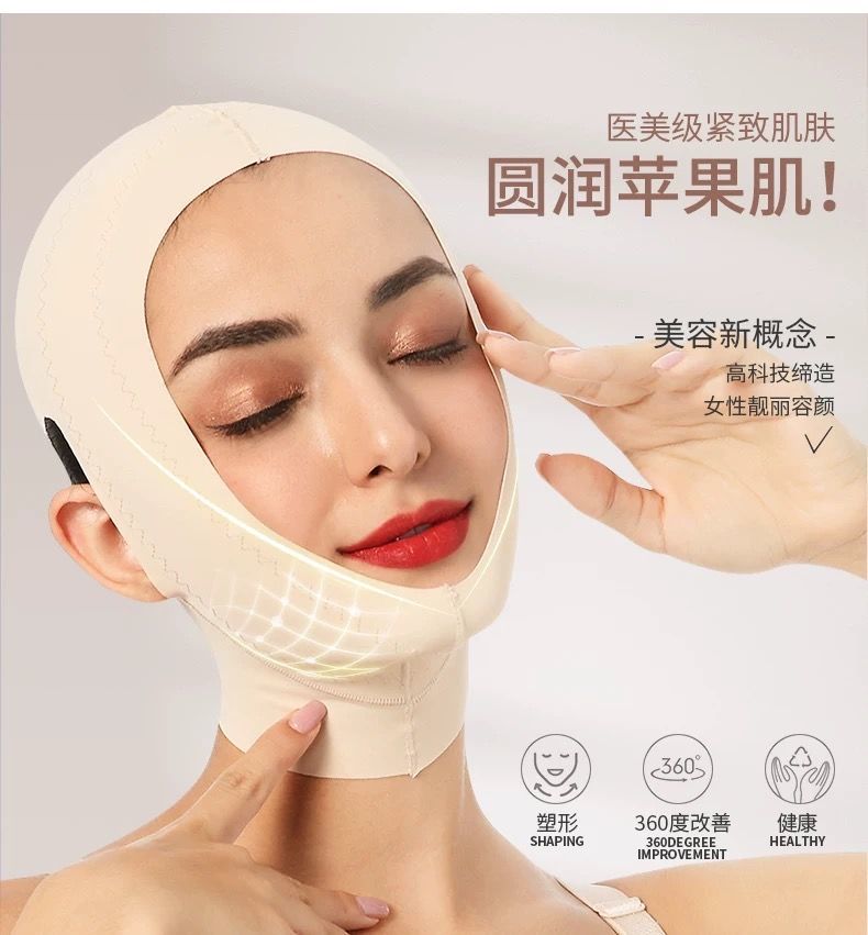 官网品欧妃倩面雕半脸欧菲倩半脸面罩医学美肤塑形小v脸欧妃倩半脸