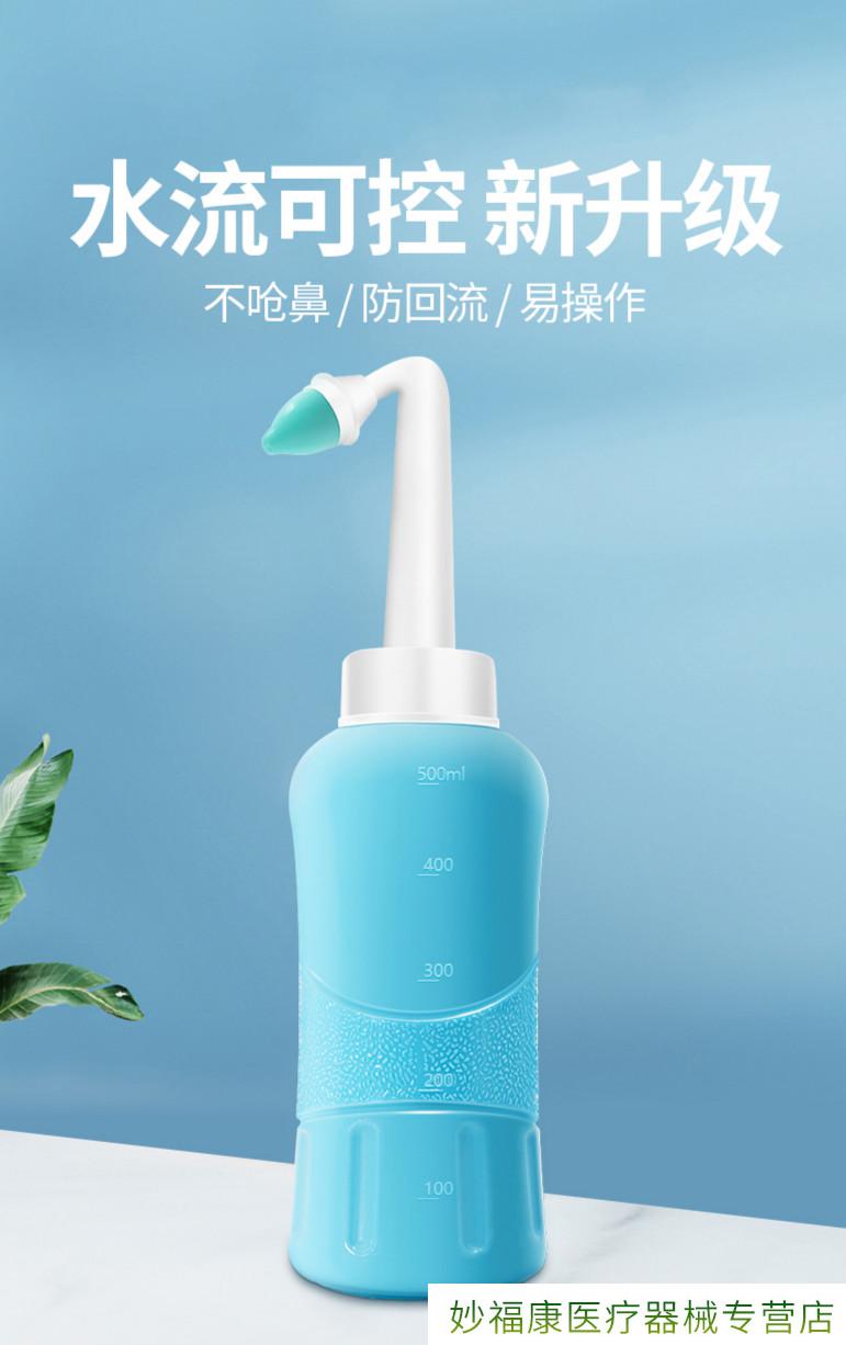 洗鼻器鼻炎鼻腔冲洗器鼻炎神器成人儿童专用洗鼻盐家用鼻腔清洗器500