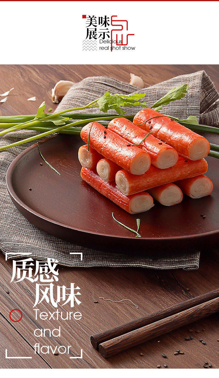 蟹味棒250g 单包装【图片 价格 品牌 报价】-京东