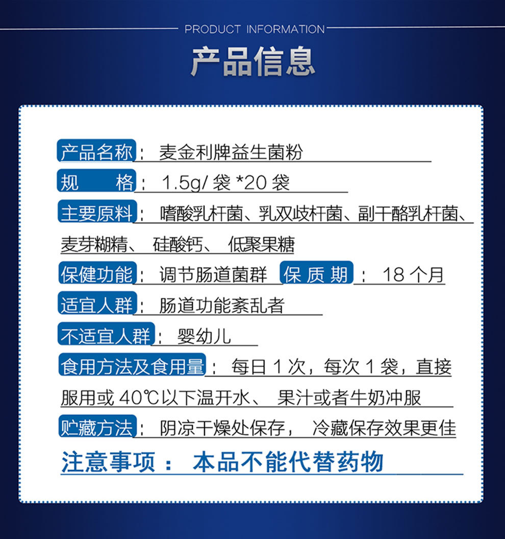 修正麦利金牌益生菌粉20袋/盒调节肠道菌群适宜肠功能紊乱者儿童成人