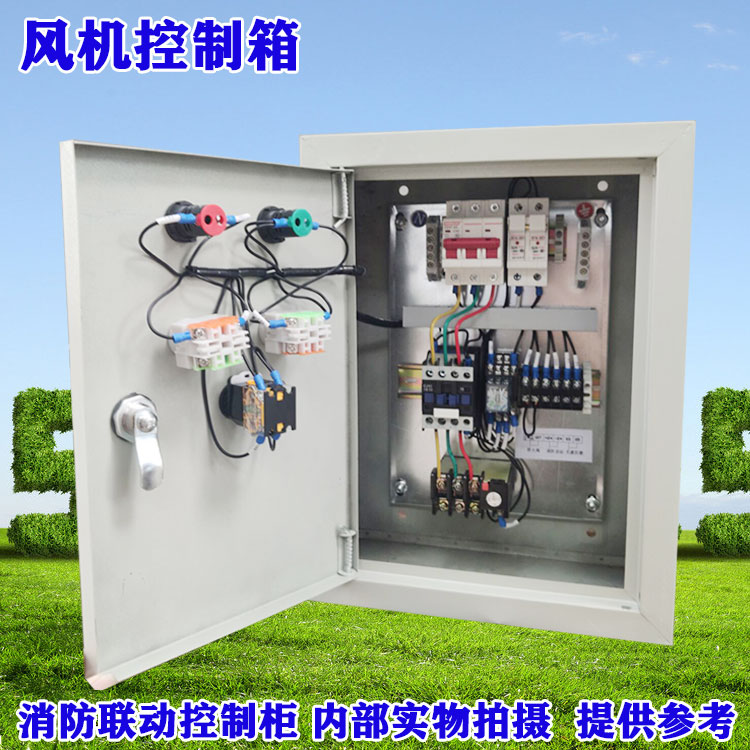 4kw风机控制箱3kw排烟配电箱防火阀风机水泵电机消防联动5.