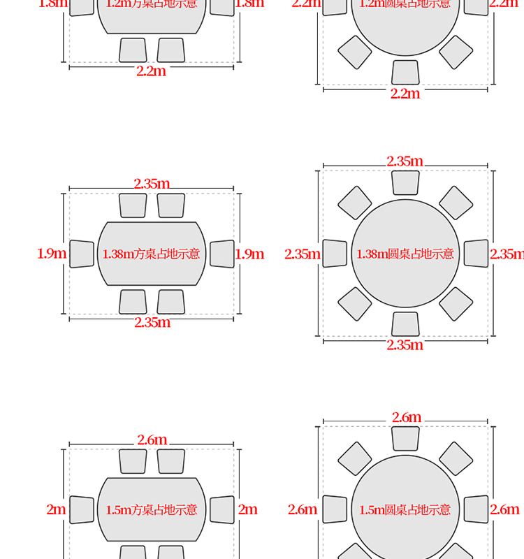 餐桌摆放尺寸示意图图片