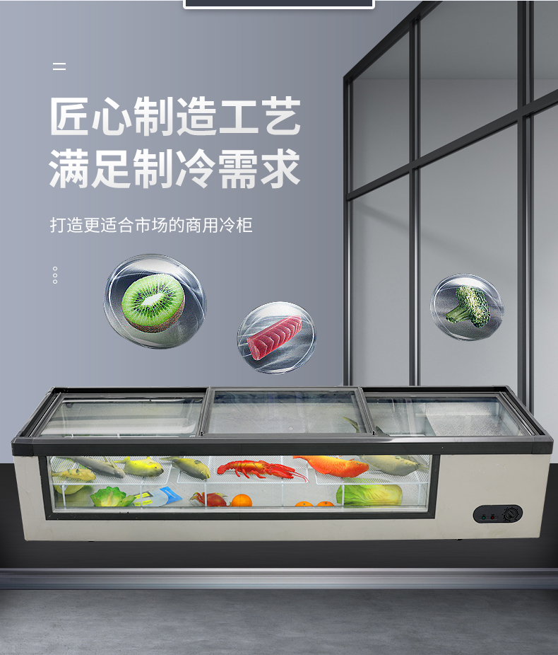 点菜冷藏展示柜海鲜保鲜冷冻冰柜冰箱聚力冷冻前透明玻璃8度0度16米长