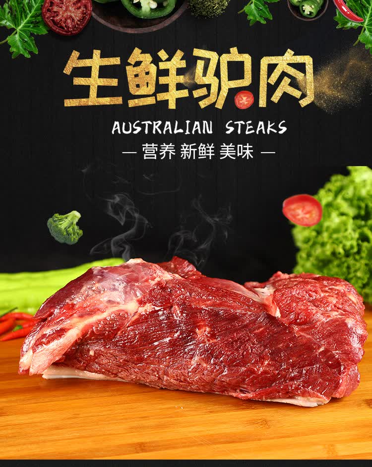 驴肉新鲜生驴肉正宗驴肉河北特产驴肉鲜生驴肉丽鲜玫肋条肉5斤