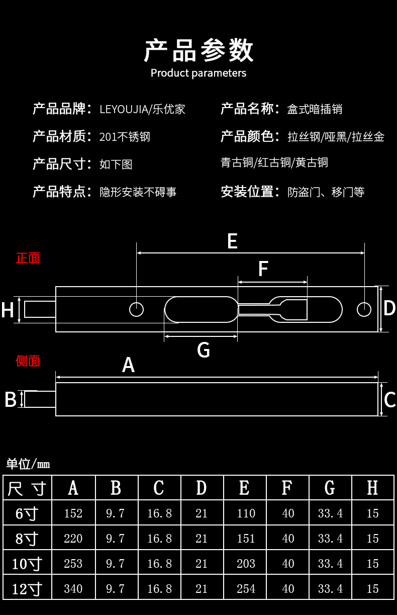 超长不锈钢子母门暗插销上下双开门隐形防盗门天地暗装插销锁配件6寸