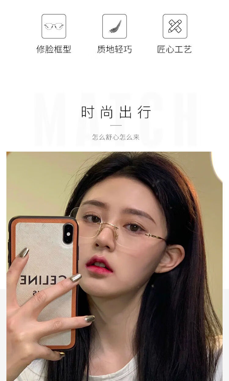 高品质防辐射抗蓝光眼镜2021新款jennie同款无框眼镜女超轻复古韩版潮
