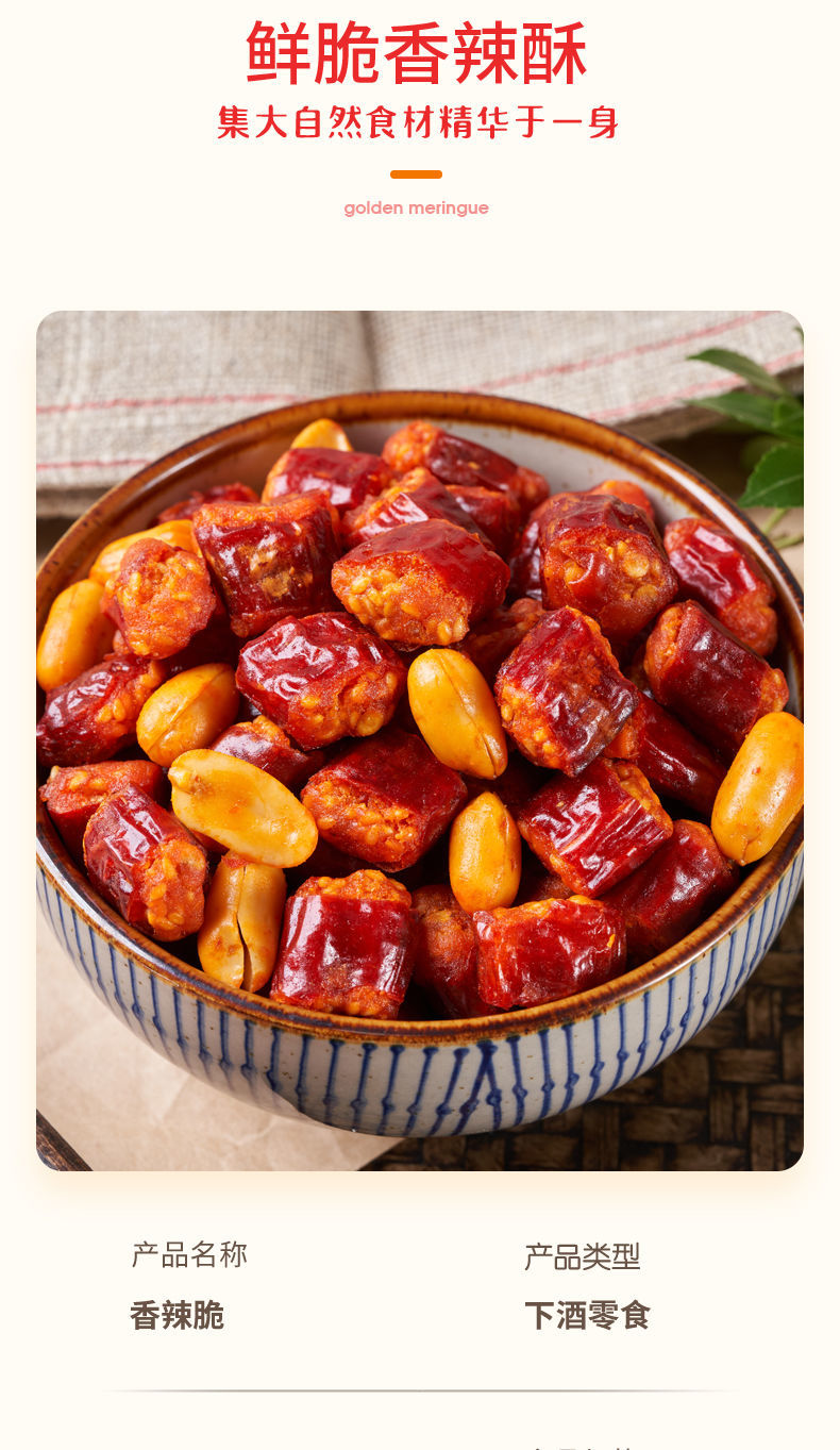 香脆椒500g罐装香辣脆花生干吃香辣麻辣椒重庆特产下酒菜零食小吃精品