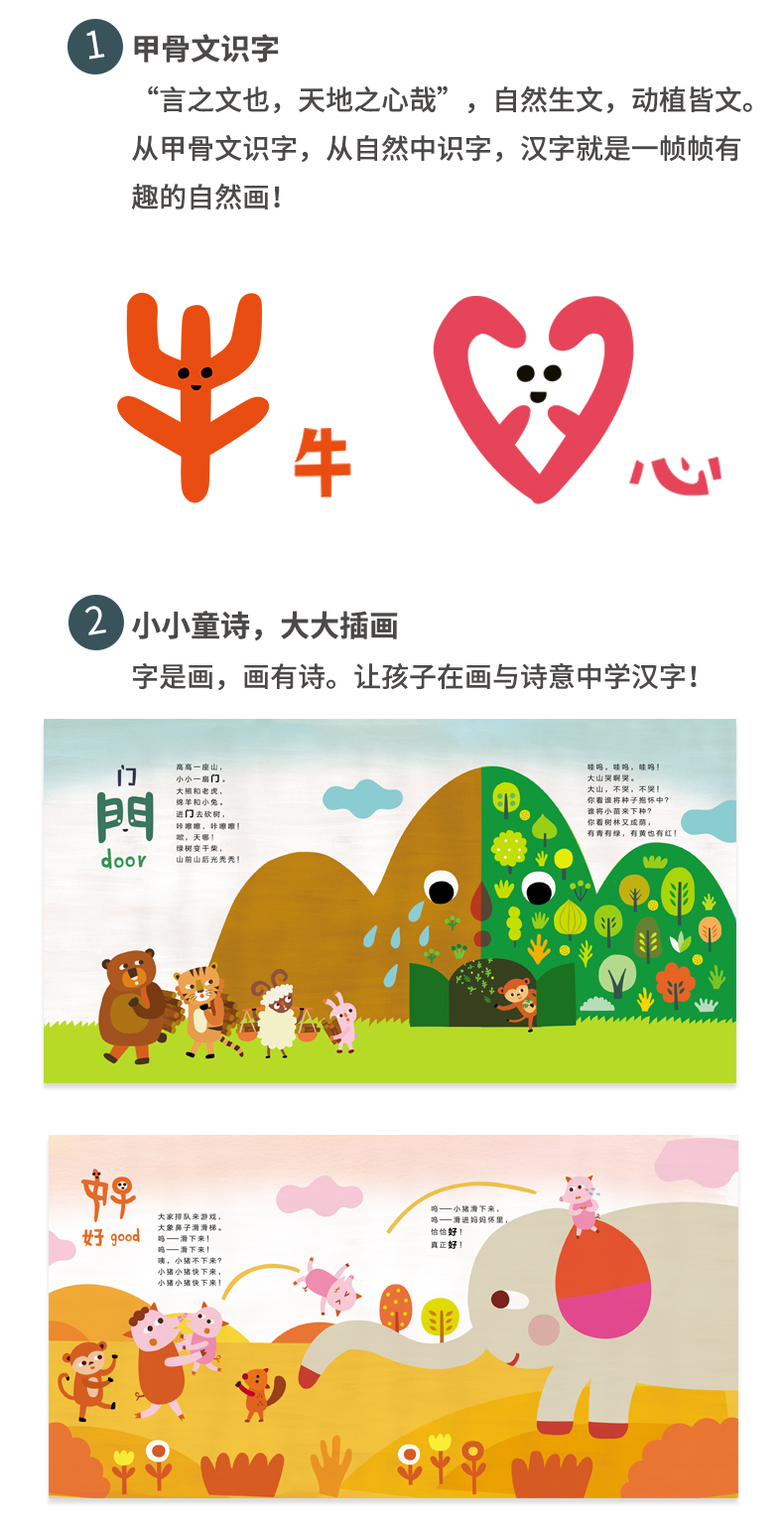 小象汉字字然课2李进文著字卡幼儿启蒙书籍2 6岁读物早教书宝宝3 5书幼儿园学前必读非注音版小学 摘要书评试读 京东图书