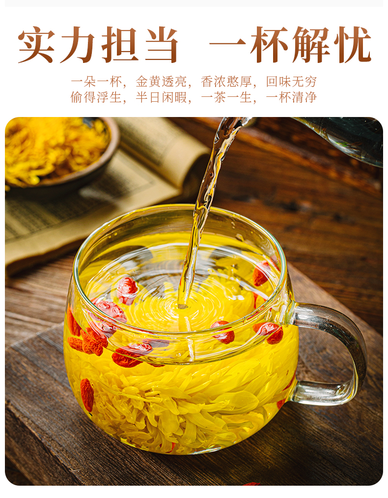 金丝皇菊枸杞菊花茶一朵一杯男女性泡水喝的养生茶包搭决明子金银花非
