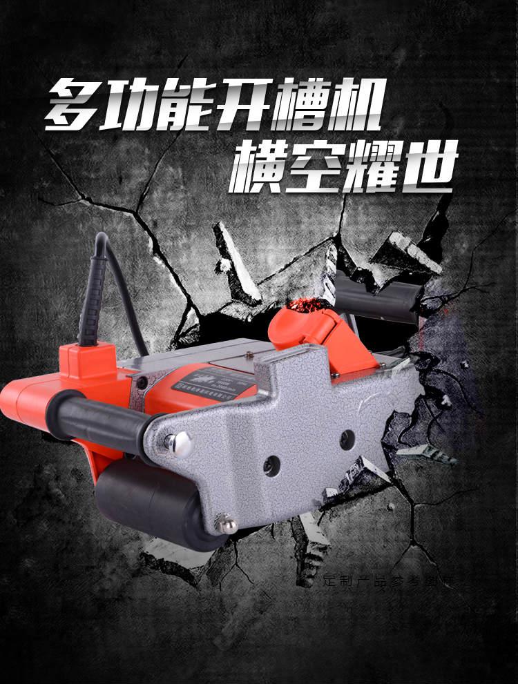 加气块泡沫砖轻质砖一次成型墙壁开槽机切墙机86线盒开孔器备注方柄