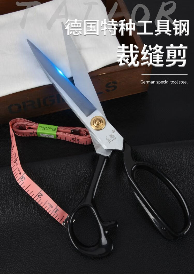 93德国合金钢金雕裁缝剪服装剪9寸10寸11寸12寸裁衣服布料用大剪刀