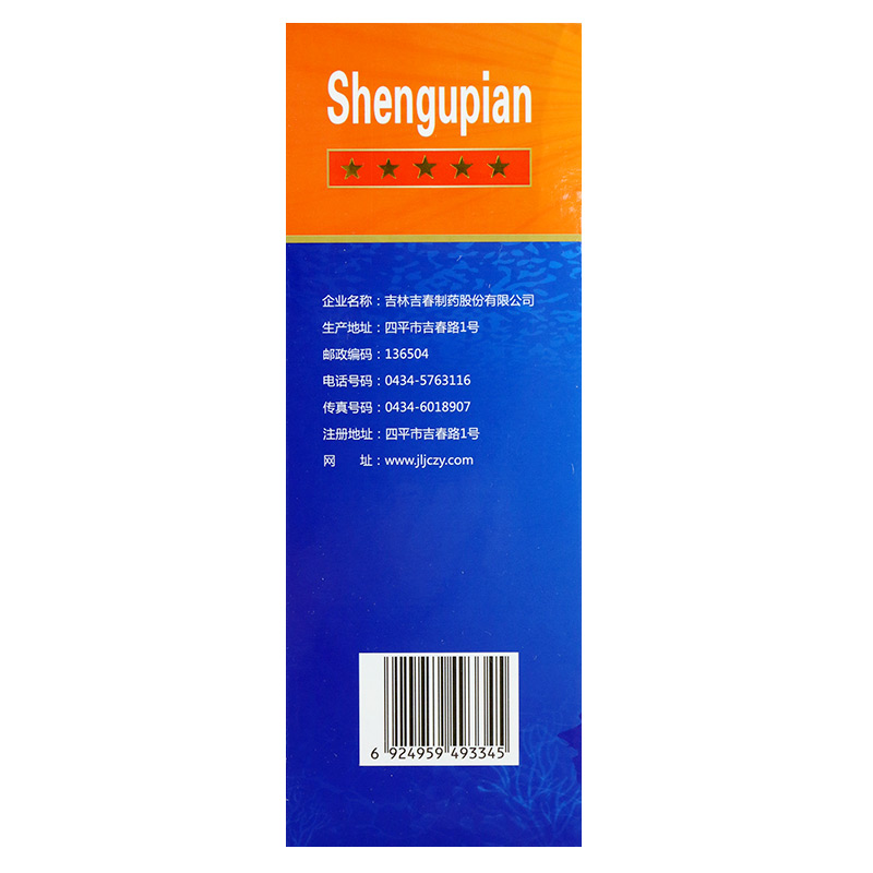 多元康肾骨片05g200片1瓶盒促进骨质形成儿童老年人缺钙引起的骨质