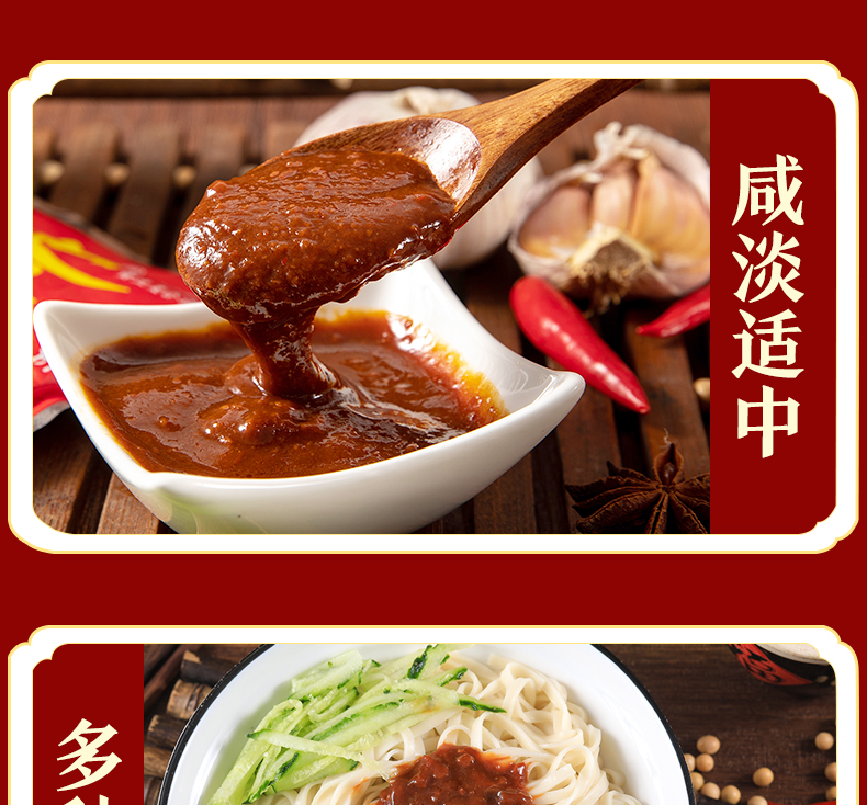 晨臻太阳岛熟酱200g10袋拧嘴装东北大酱复合黄豆酱拌饭酱黄瓜蘸菜酱